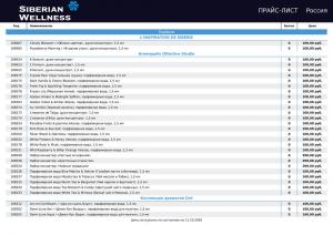 прайс сибирское здоровье официальный сайт