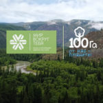 Весенний сезон проекта «100 га»: Siberian Wellness продолжает сажать лес для планеты!                15 марта 2024