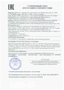Декларация соответствия