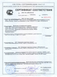 Сертификат соответствия
