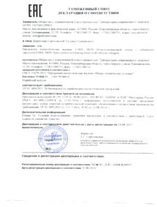 Декларация соответствия