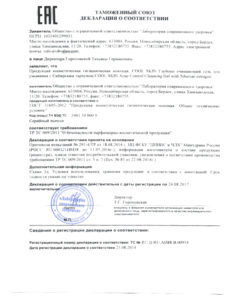 Декларация соответствия