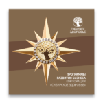 брошюра - Программы Развития Бизнеса 2016–2017