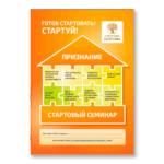 Экспресс обучение - Листовка