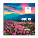  - (UA)_НАБОР_ Каталог Добавки 1/2017, укр.яз.+ВКЛАДЫШ