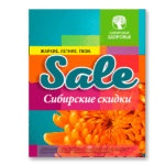 каталог (август 2017) - Сибирские скидки