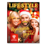 Праздник в твоих руках! - Каталог (ноябрь-декабрь 2017)