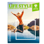 LIFE STYLE СИБИРСКОГО ЗДОРОВЬЯ - Каталог (апрель – май 2018)