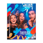 Заряжаем счастьем! - Ноябрь 2019