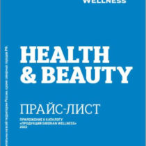 прайс-лист сибирское здоровье siberian wellness октябрь ноябрь декабрь 2022