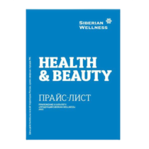 Прайс-лист ❄ Siberian Wellness / Сибирское Здоровье
