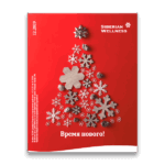 Время нового! - Декабрь 2019