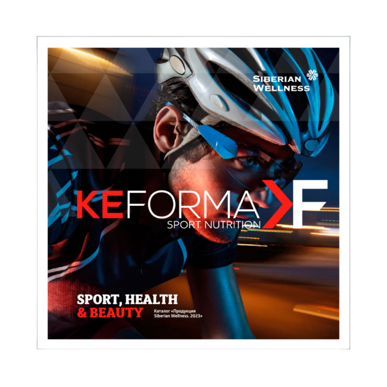SPORT, HEALTH & BEAUTY - Каталог 2023 2025 ❄ Siberian Wellness / Сибирское Здоровье