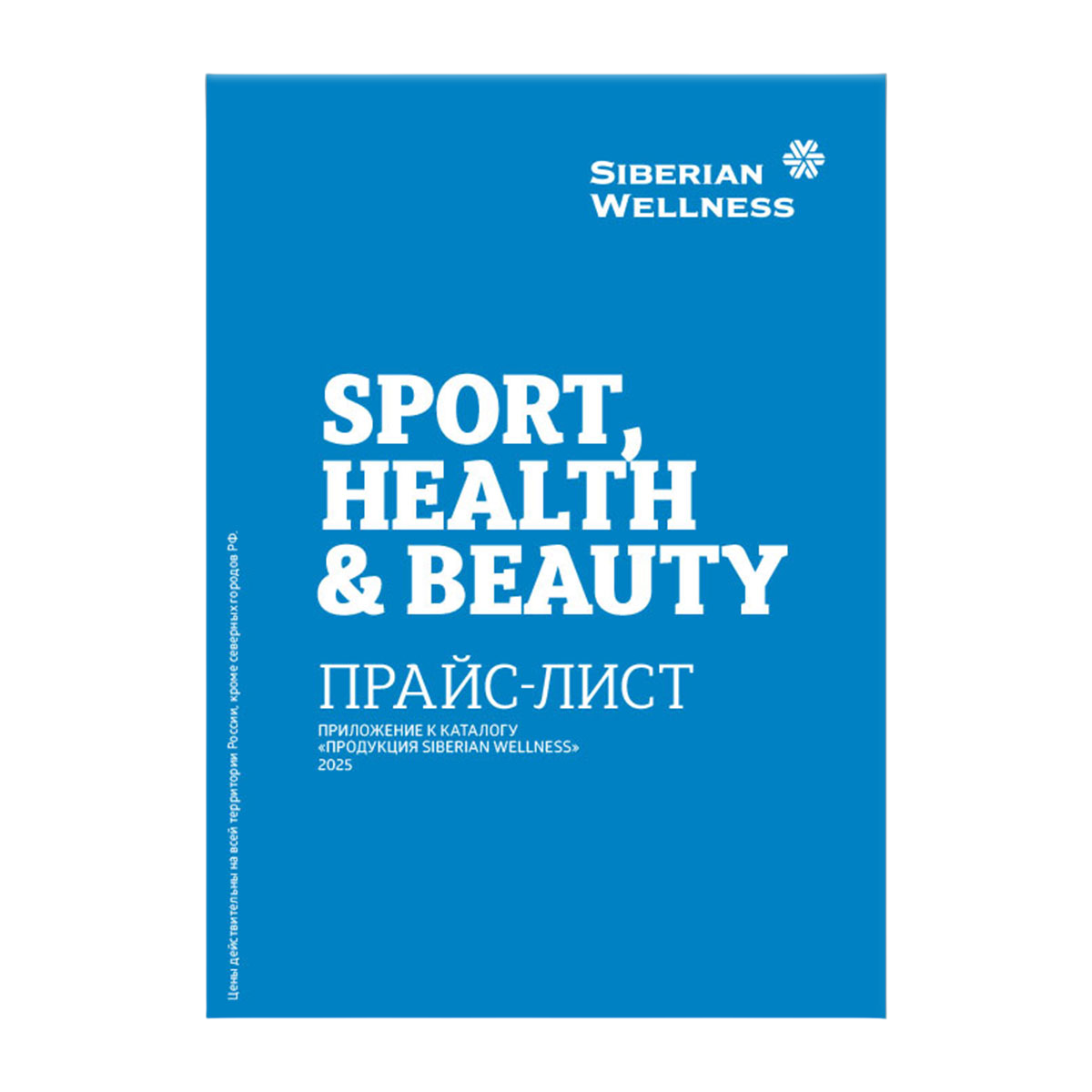 Прайс-лист