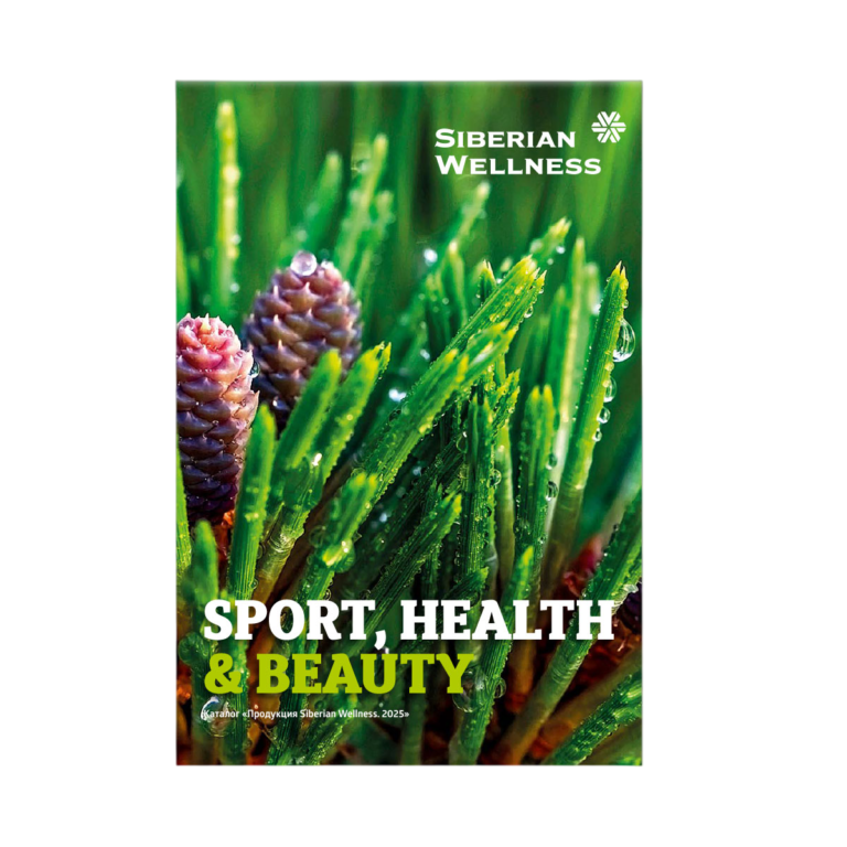 SPORT, HEALTH & BEAUTY - Каталог 2025 в мини-формате ❄ Siberian Wellness / Сибирское Здоровье