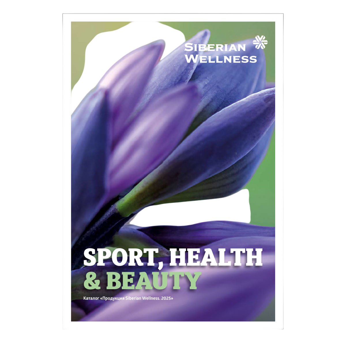 SPORT, HEALTH & BEAUTY - Каталог 2025 в мини-формате