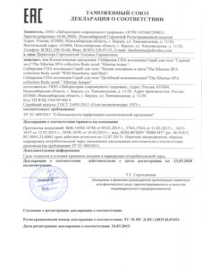 Декларация соответствия