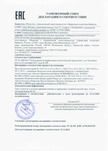 Декларация соответствия 