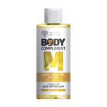 Масло-скульптор Body Compliment сибирское здоровье