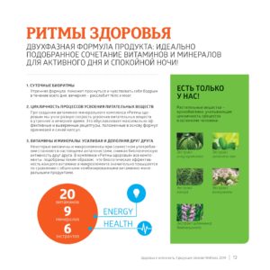 Каталог "Здоровье и активность" 2019, Узбекистан