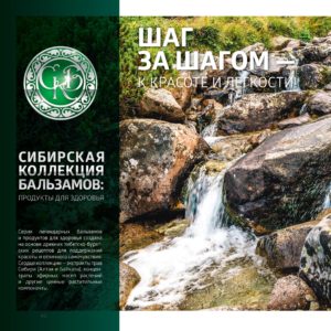 Каталог "Здоровье и активность" 2019, Узбекистан