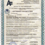 антидопинговый сертификат