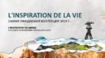 L'INSPIRATION DE LA VIE. Самая ожидаемая коллекция 2019 г.