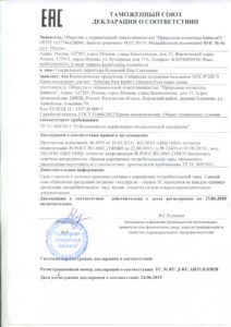Декларация соответствия 