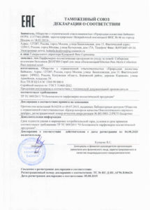 Декларация соответствия