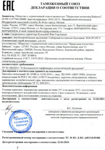 Декларация соответствия