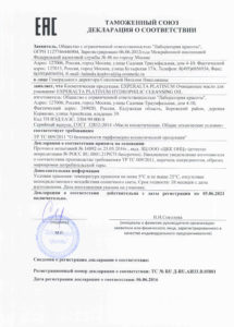 Декларация соответствия