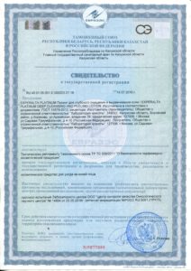 Свидетельство государственной регистрации