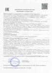 Декларация соответствия Крем для кожи вокруг глаз - Experalta Platinum | сибирское здоровье siberian wellness