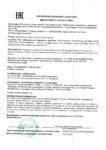 Питательный коктейль Siberian Wellness
