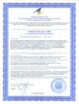 Свидетельство о государственной регистрации
