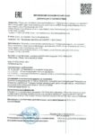 Декларация о соответствии Жевательный мармелад с прополисом - CoreNRG