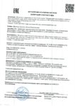 ДЕКЛАРАЦИЯ О СООТВЕТСТВИИ Кишечный фитосорбент Intestinal Defense - Essential Sorbents ❄ Siberian Wellness / Сибирское Здоровье