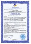 Свидетельство о государственной регистрации каротин облепиха сибирское здоровье