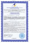 Свидетельство о государственной регистрации набор 4 wellness сибирское здоровье siberian wellness