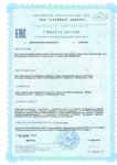 Свидетельство о государственной регистрации