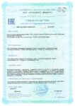 Свидетельство о государственной регистрации
