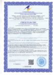 Свидетельство о государственной регистрации