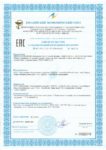 Свидетельство о государственной регистрации Фитомыло для женской интимной гигиены ENDEMIX сибирское здоровье
