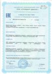 Свидетельство о государственной регистрации