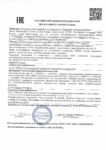 Декларация о соответствии
