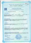 Свидетельство о государственной регистрации