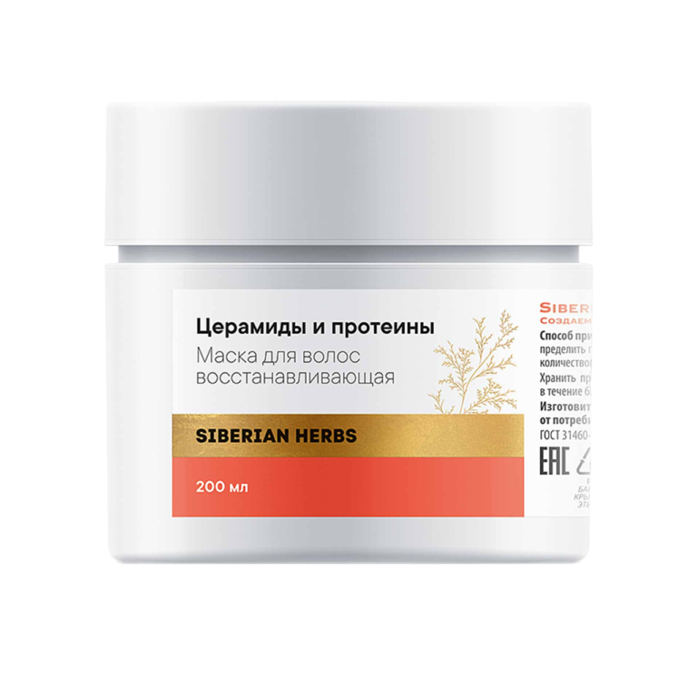 Маска для волос восстанавливающая Siberian Herbs сибирское здоровье siberian wellness