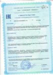 Свидетельство о государственной регистрации