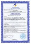 Свидетельство о государственной регистрации