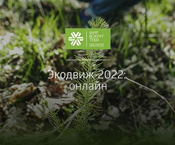 Проект «100 га»: планете – деревья, участникам – знания
        
        
            7 апреля 2022
